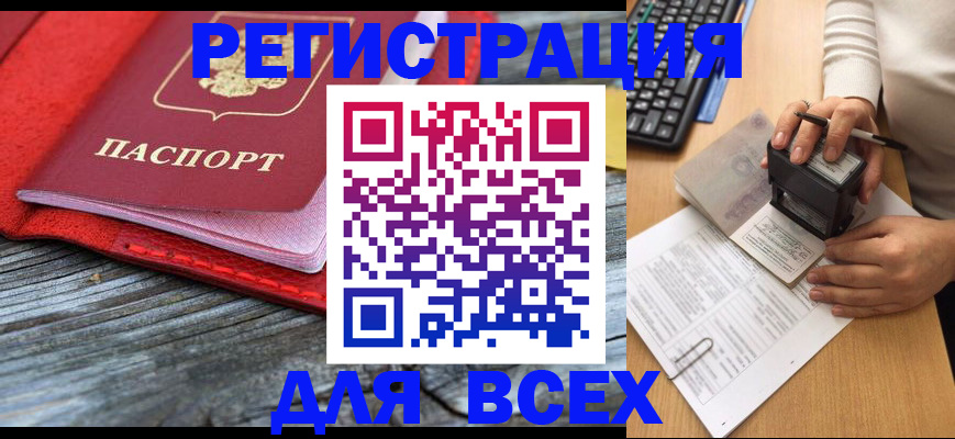 временная регистрация собственник в Собинке