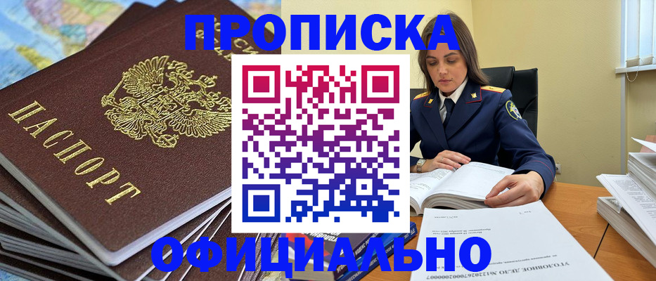 прописка для школы в Собинке